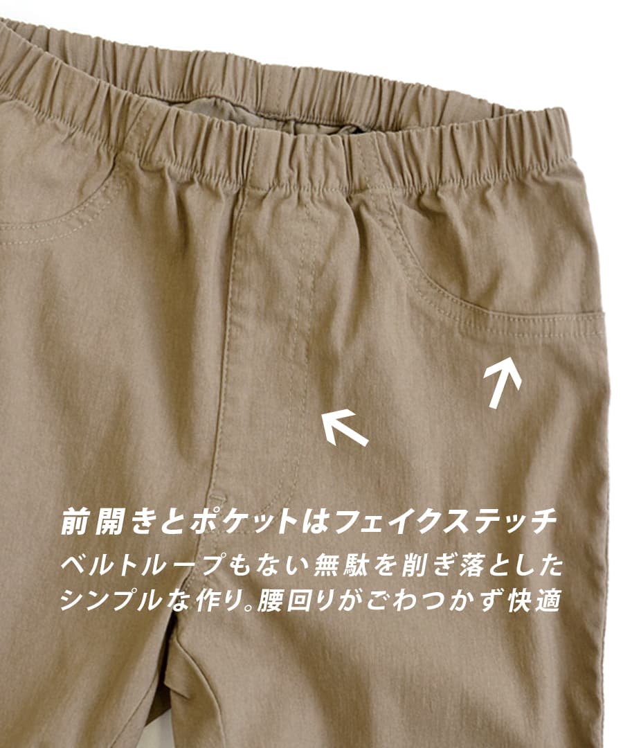 エアパンツ［クロップド］