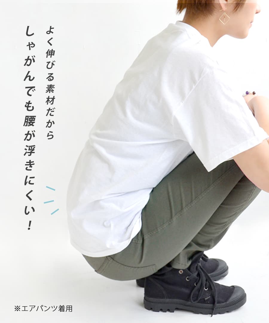 エアパンツ［クロップド］