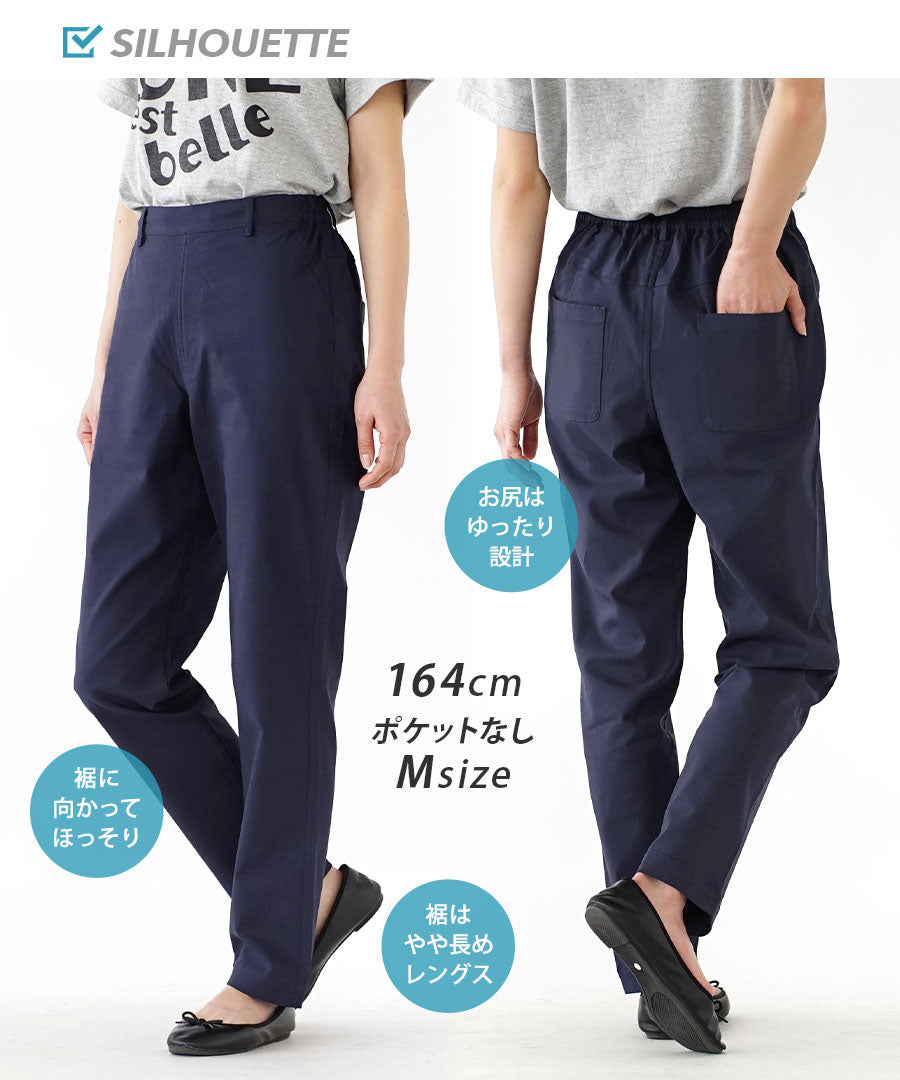 エアパンツ［テーパード］