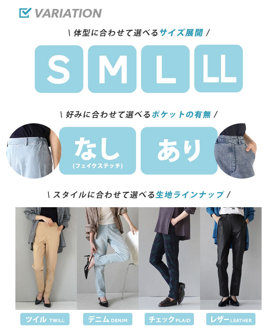 エアパンツ［テーパード］