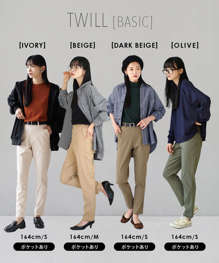 エアパンツ［テーパード］