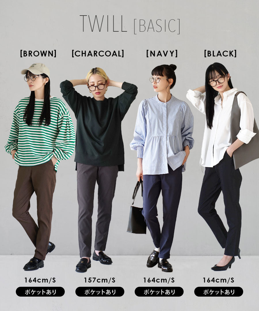エアパンツ［テーパード］