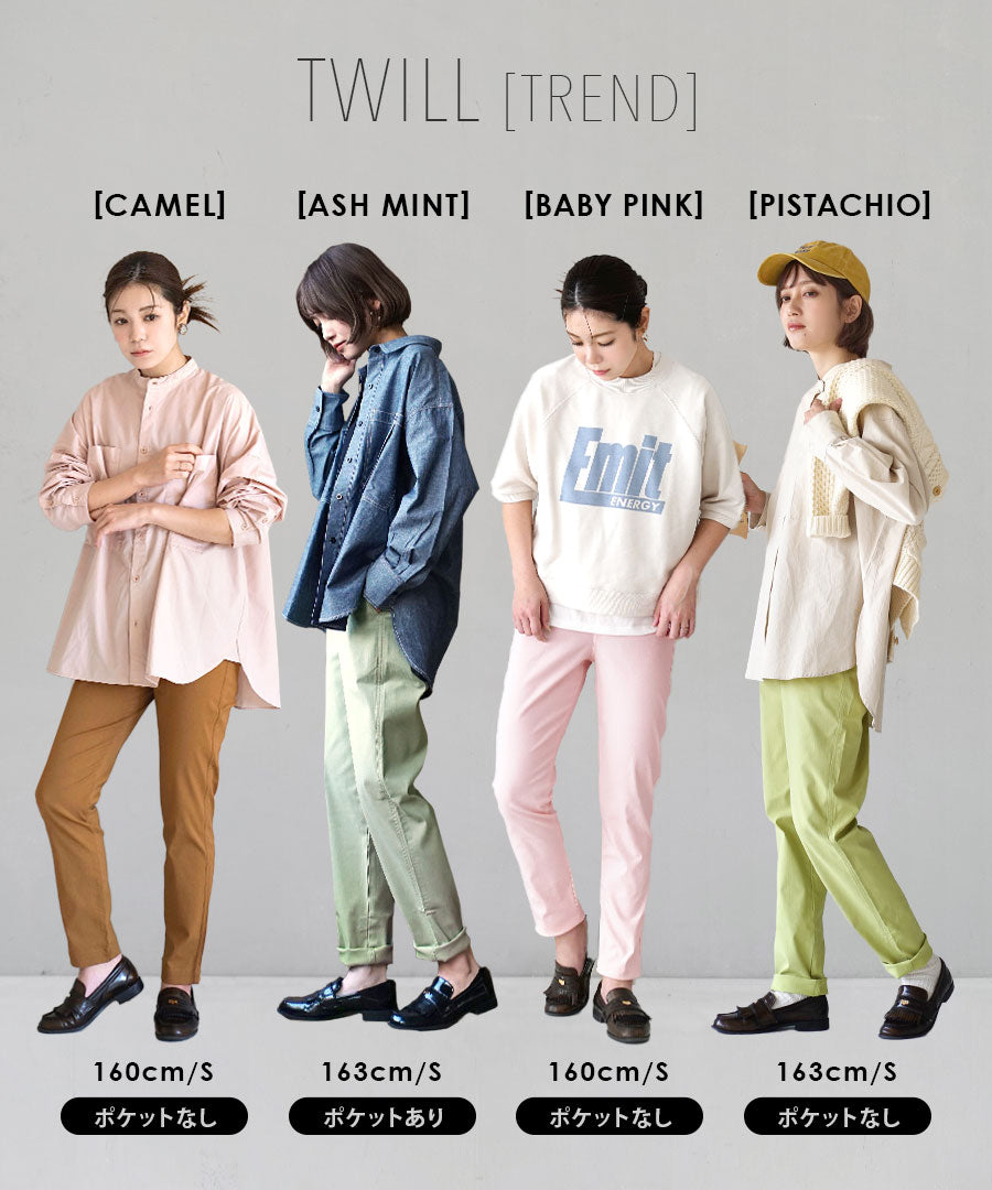 エアパンツ［テーパード］
