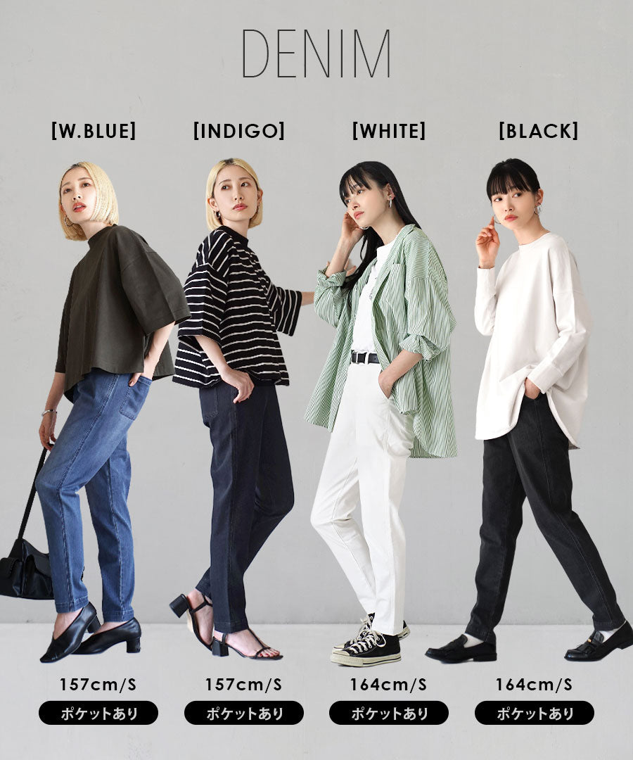 エアパンツ［テーパード］