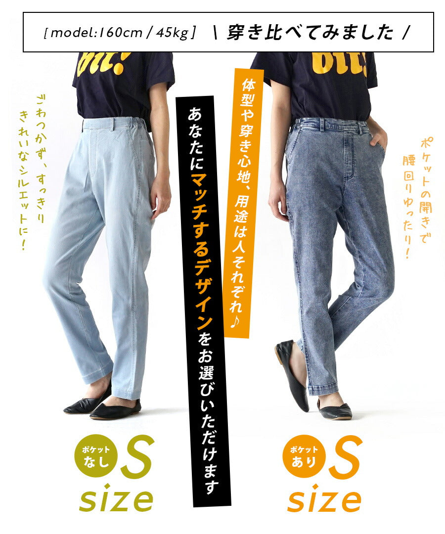 エアパンツ［テーパード］