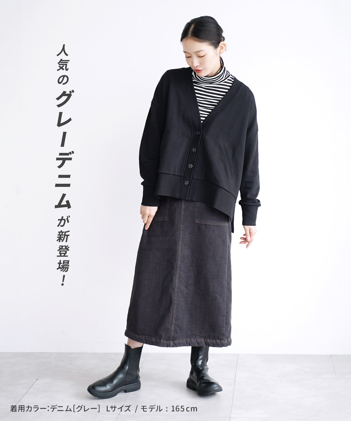 防風×裏ボア BBスカート