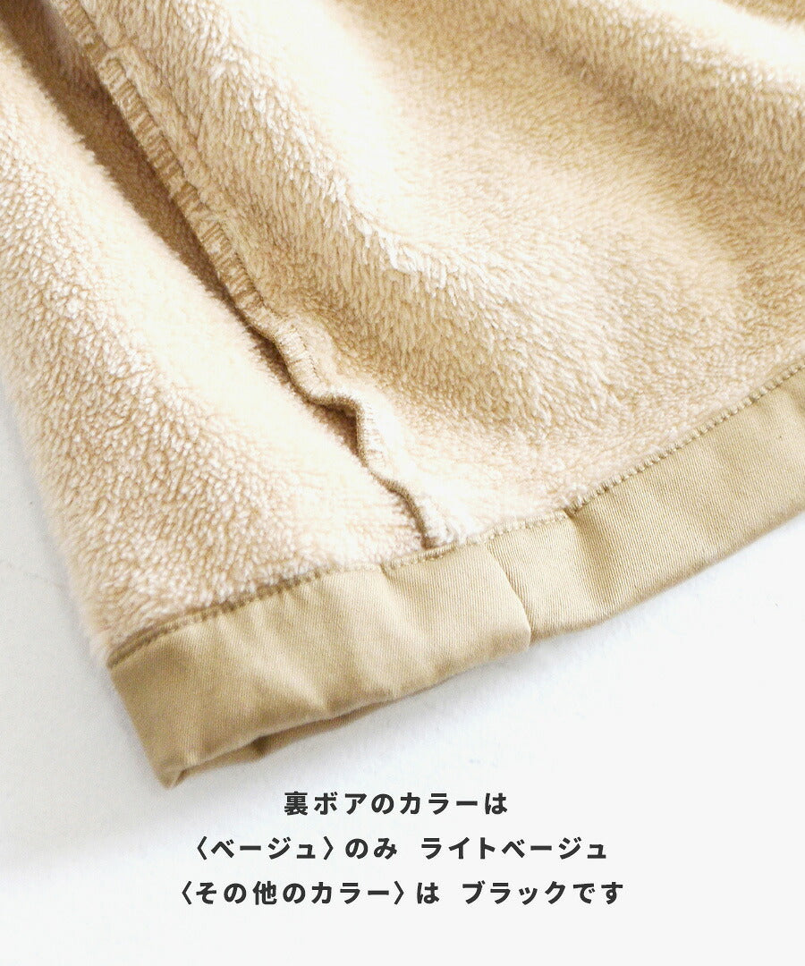 防風×裏ボア BBスカート