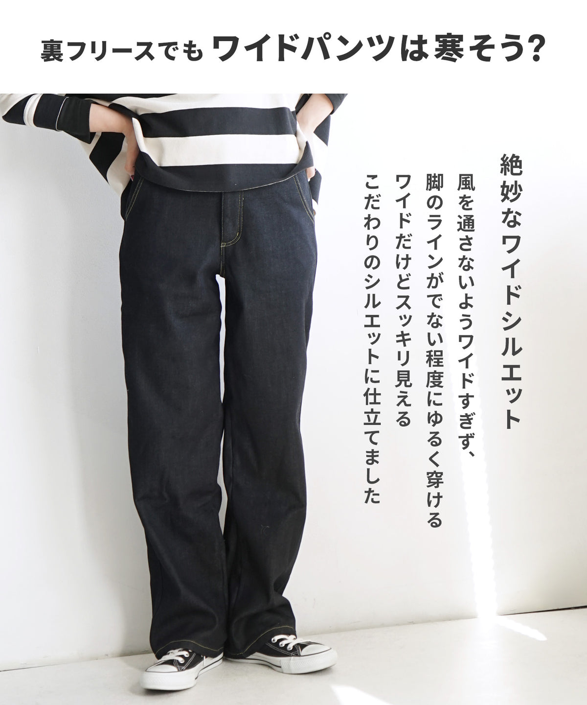 のびのび 裏フリース ぬくぬくパンツ［ワイド］