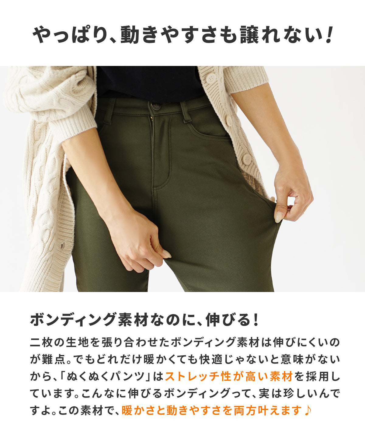 のびのび 裏フリース ぬくぬくパンツ［ワイド］