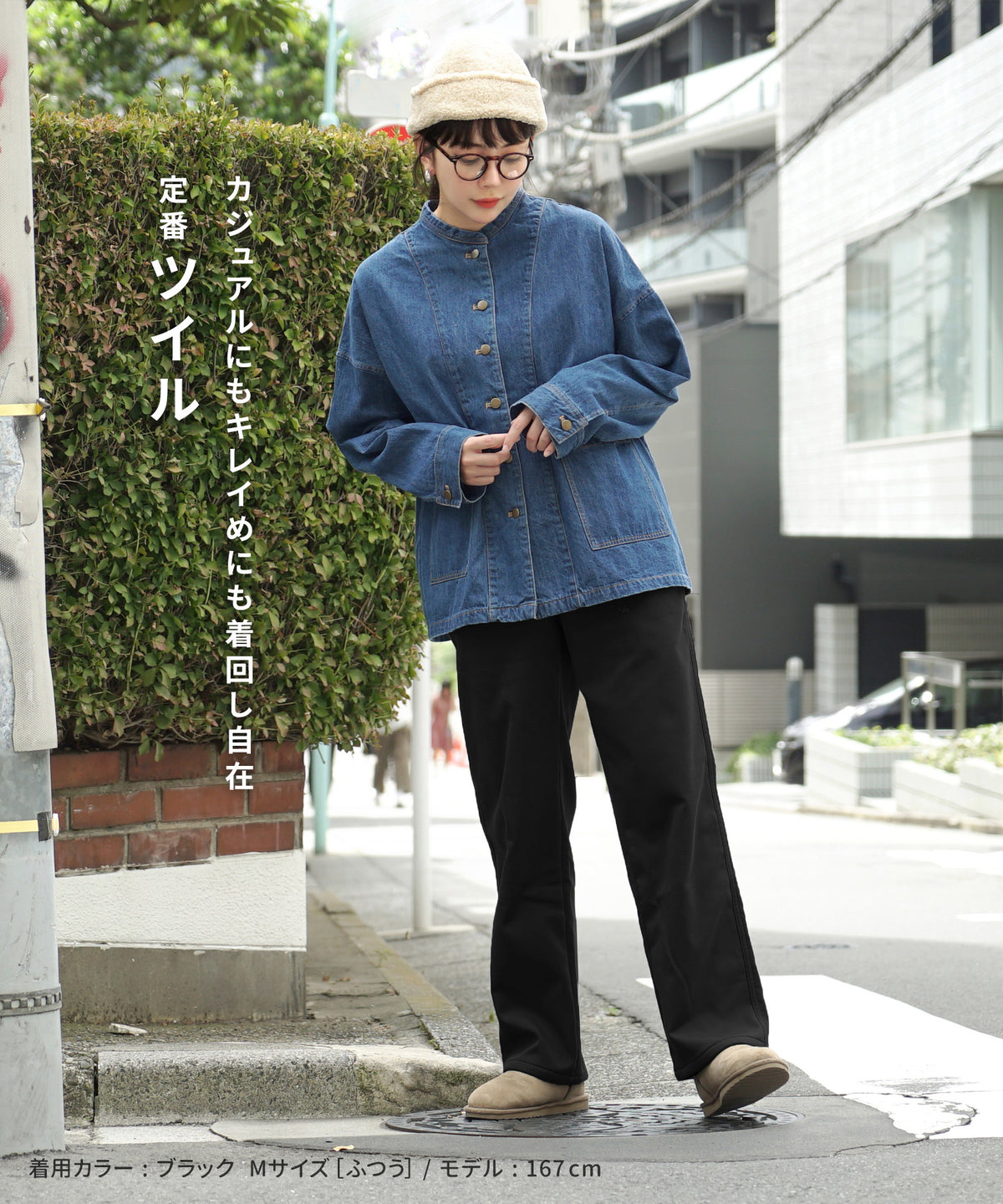 のびのび 裏フリース ぬくぬくパンツ［ワイド］