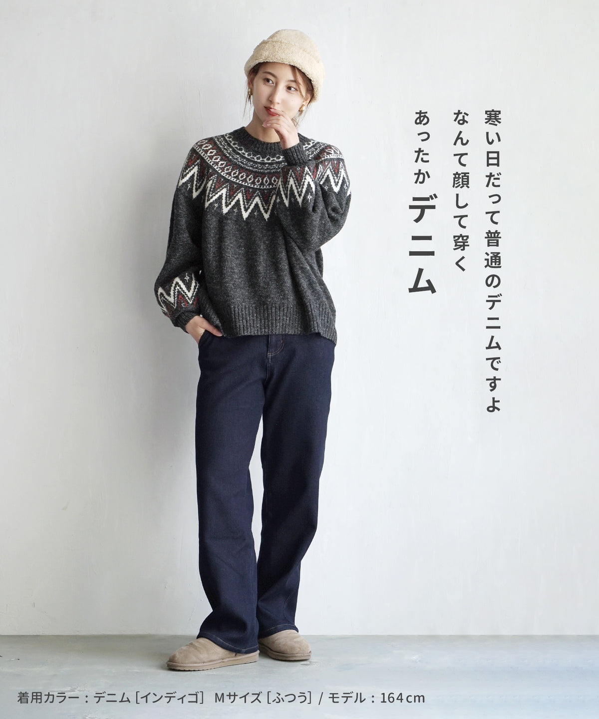 のびのび 裏フリース ぬくぬくパンツ［ワイド］