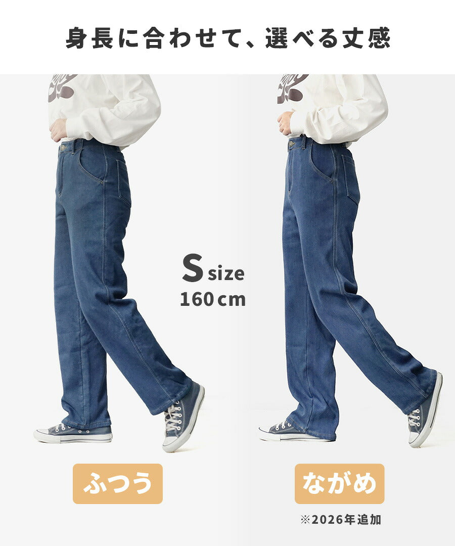 のびのび 裏フリース ぬくぬくパンツ［ワイド］