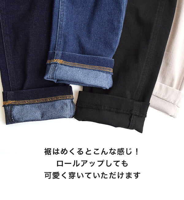 人をダメにするきちんとパンツ［スキニー］