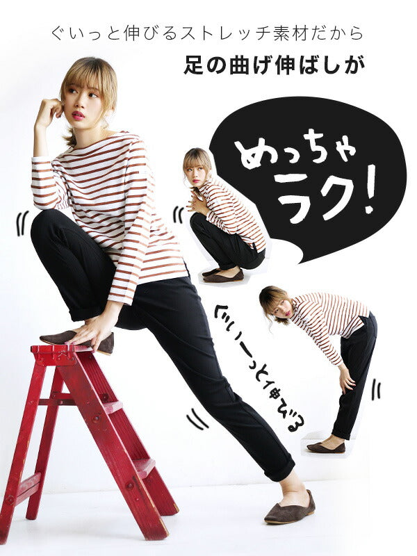 人をダメにするきちんとパンツ［スキニー］