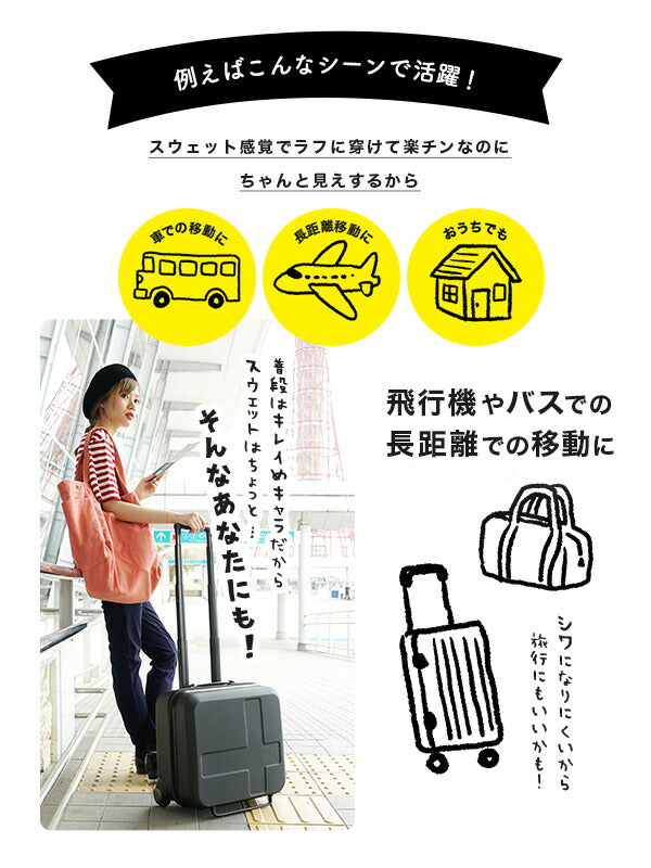 人をダメにするきちんとパンツ［スキニー］