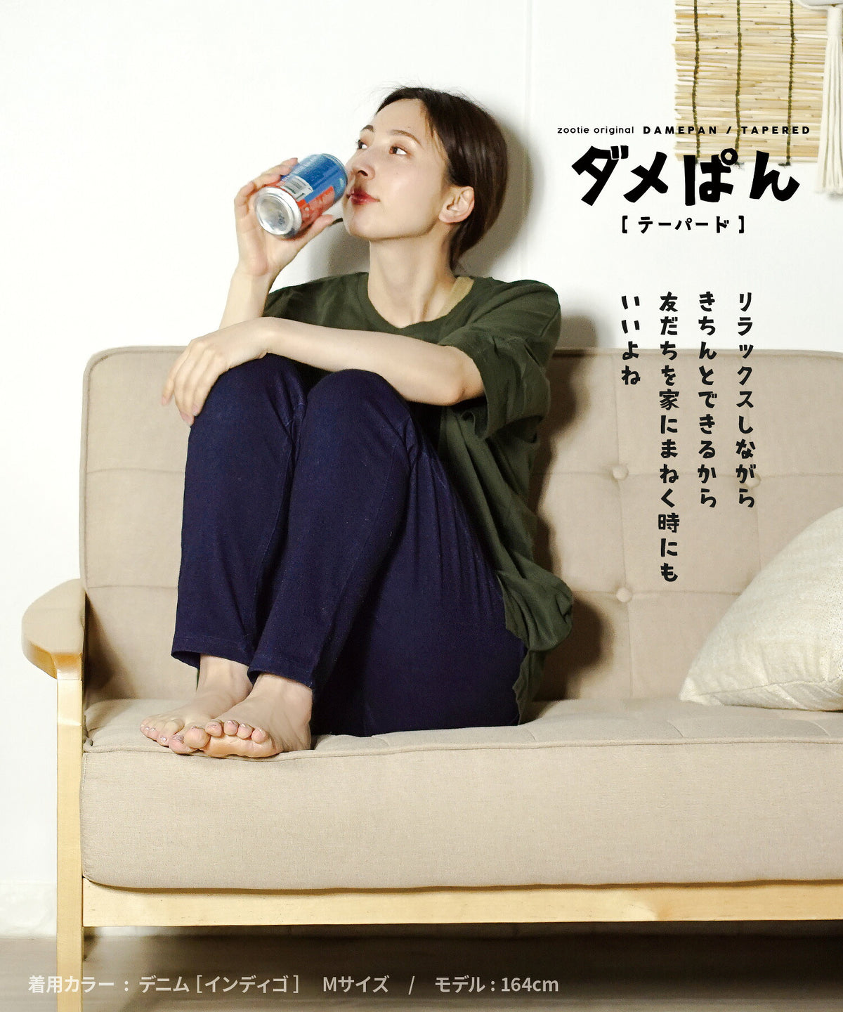 人をダメにするきちんとパンツ［テーパード］