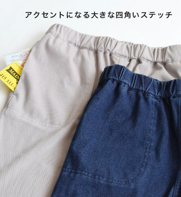 人をダメにするきちんとパンツ［テーパード］