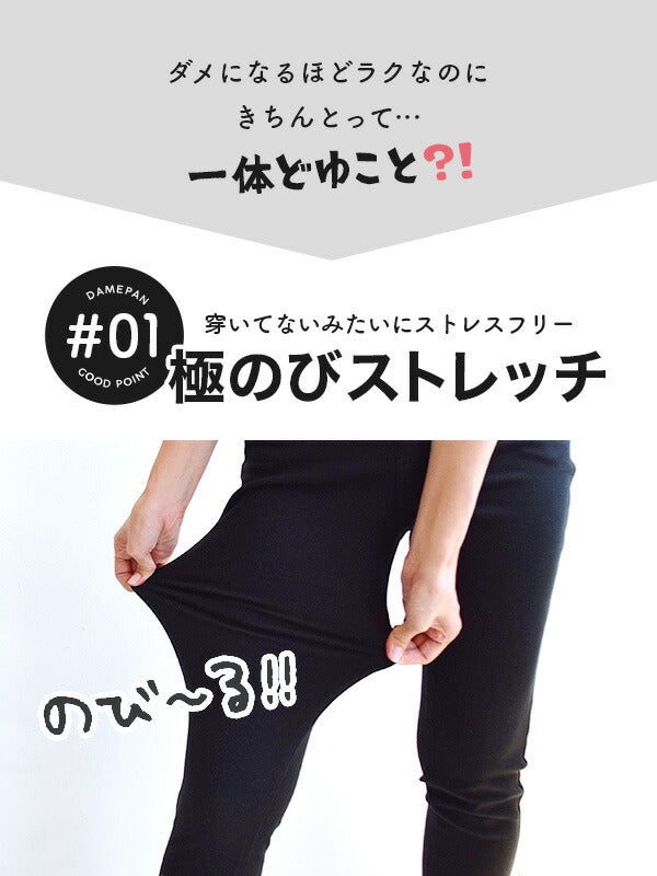 人をダメにするきちんとパンツ［テーパード］
