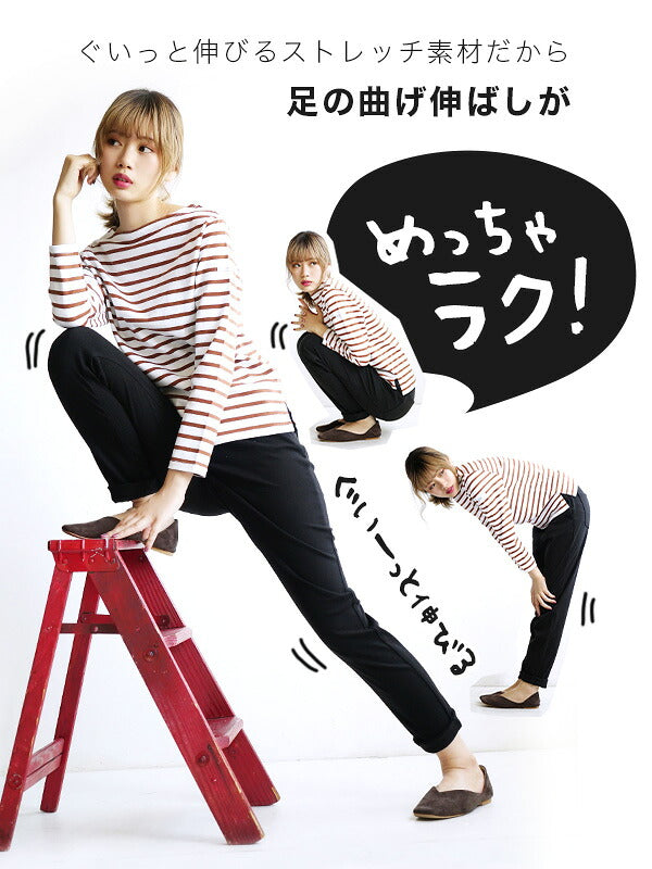人をダメにするきちんとパンツ［テーパード］