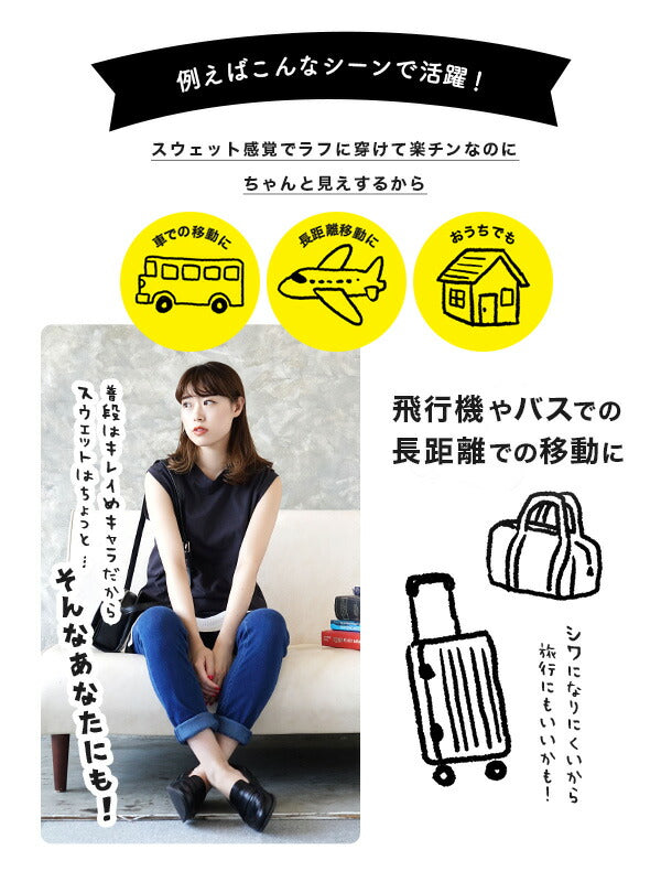 人をダメにするきちんとパンツ［テーパード］