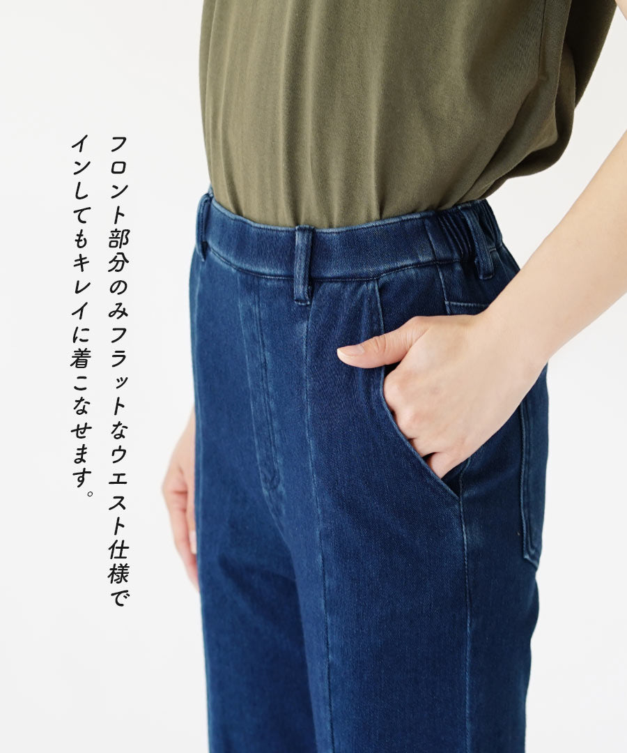 人をダメにするきちんとパンツ［スリットパンツ］