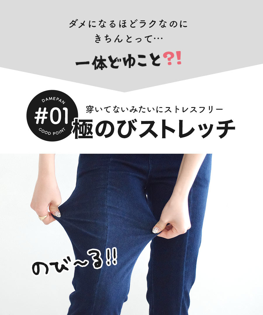 人をダメにするきちんとパンツ［スリットパンツ］