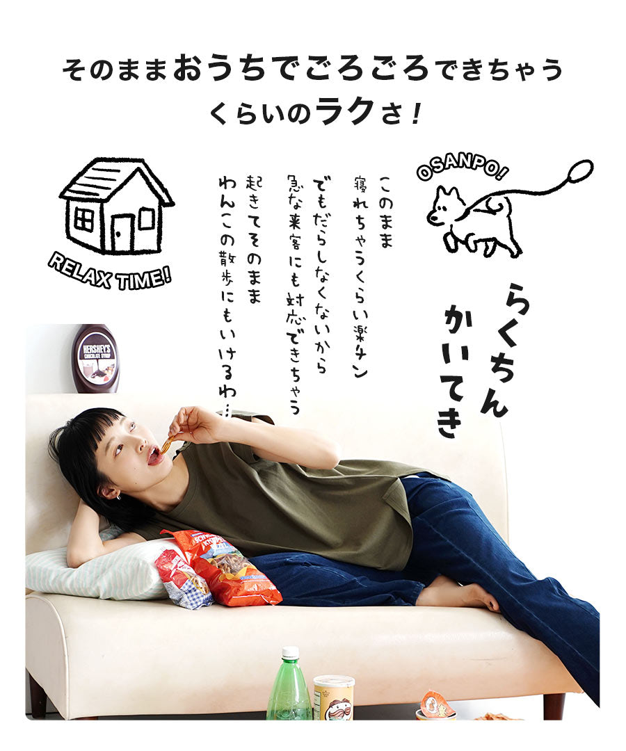 人をダメにするきちんとパンツ［スリットパンツ］