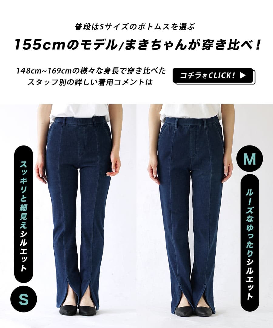 人をダメにするきちんとパンツ［スリットパンツ］