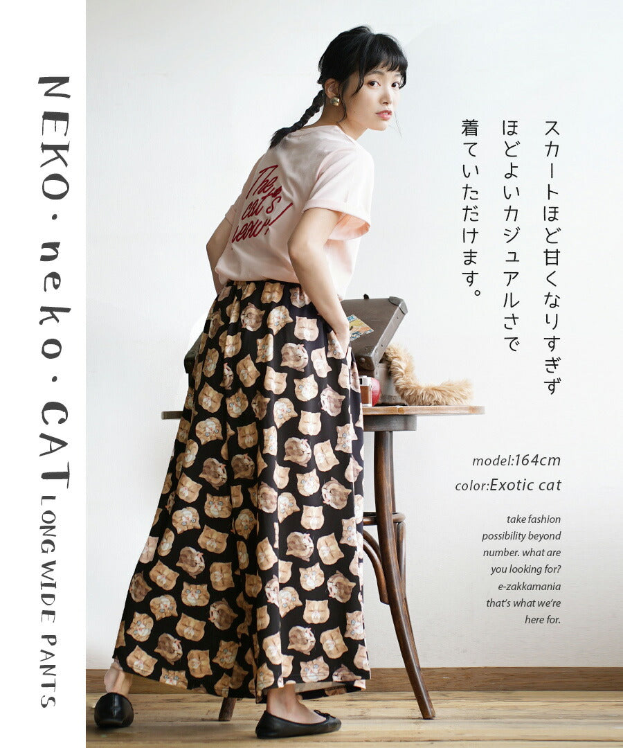 ねこ・ネコ・猫・CAT ロングワイドパンツ