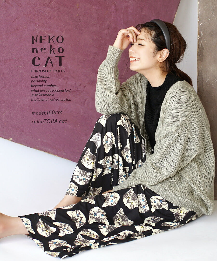 ねこ・ネコ・猫・CAT ロングワイドパンツ