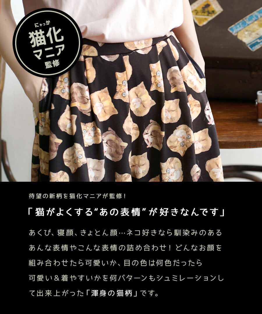 ねこ・ネコ・猫・CAT ロングワイドパンツ