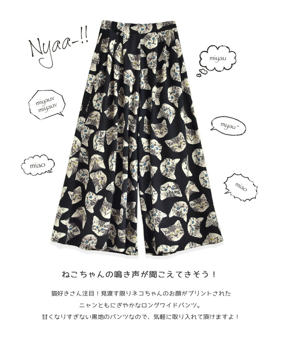 ねこ・ネコ・猫・CAT ロングワイドパンツ