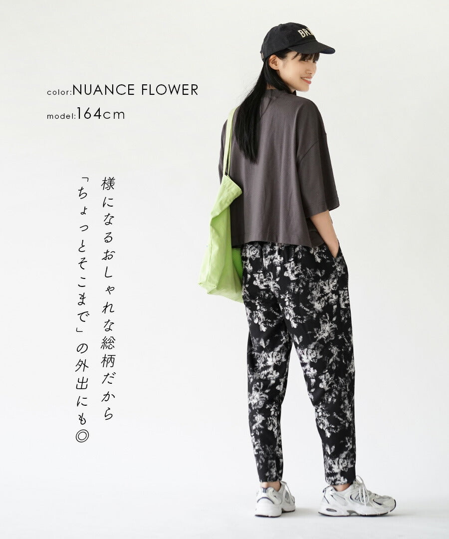 サラリッシュ［テーパードパンツ］