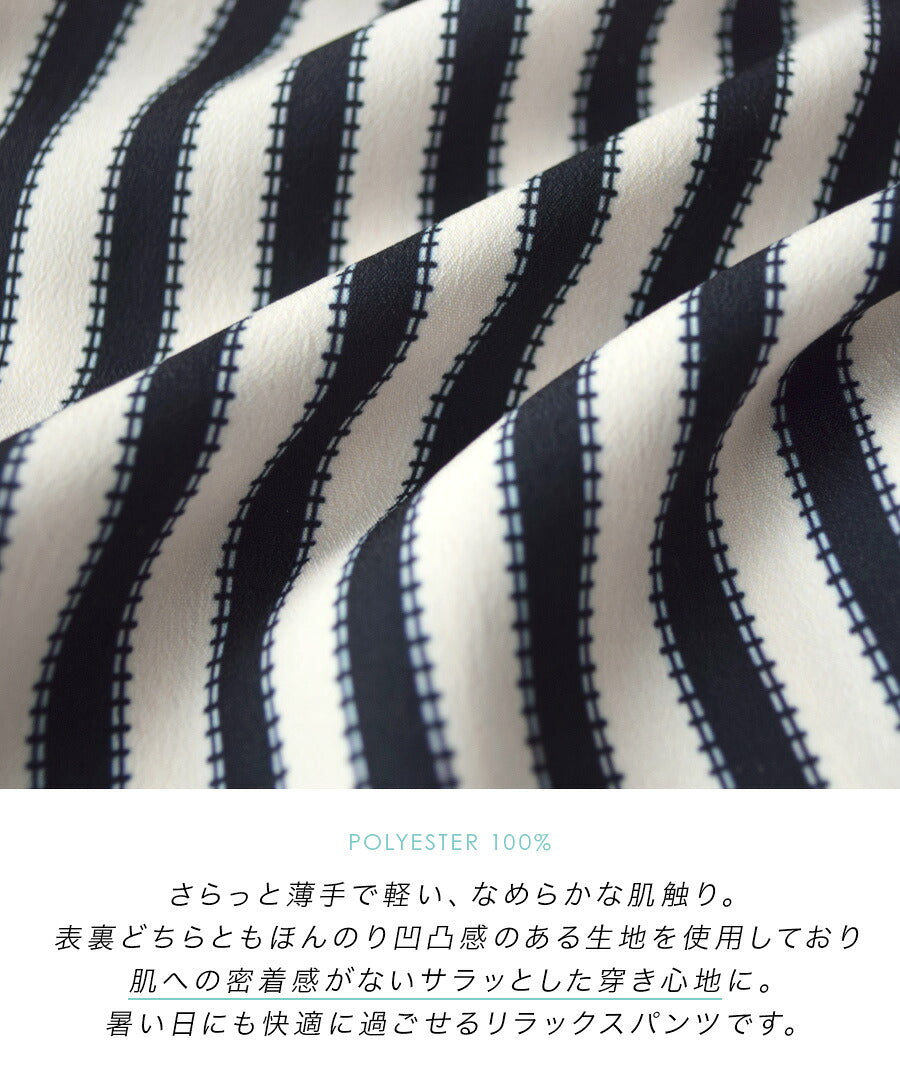 サラリッシュ［テーパードパンツ］