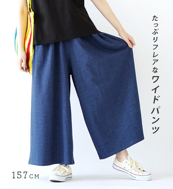 色落ちしにくい カットソーデニム ワイドパンツ