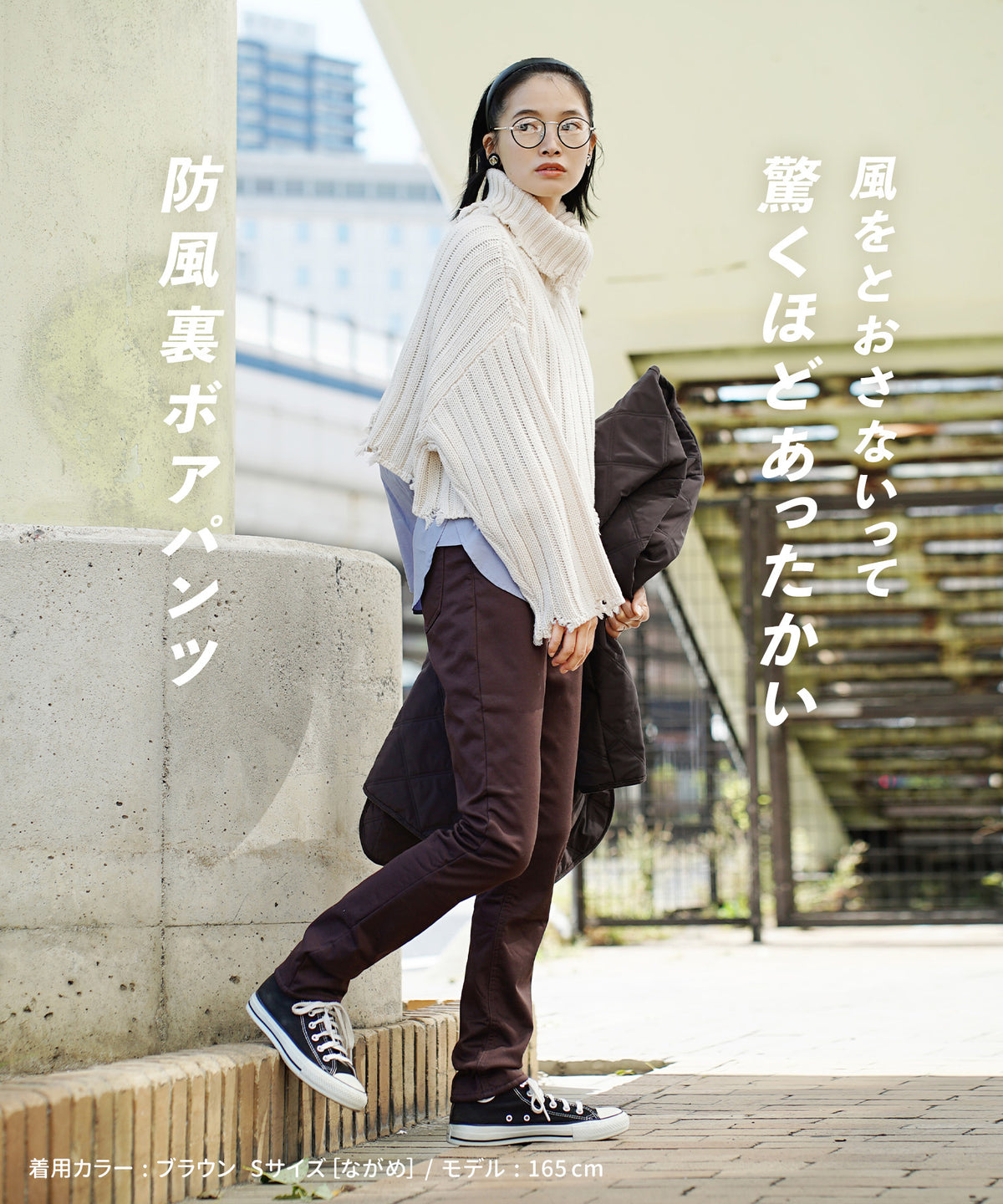 防風×裏ボア BBパンツ［スリム］
