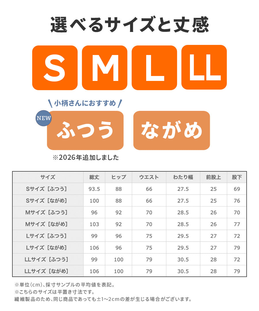防風×裏ボア BBパンツ［スリム］