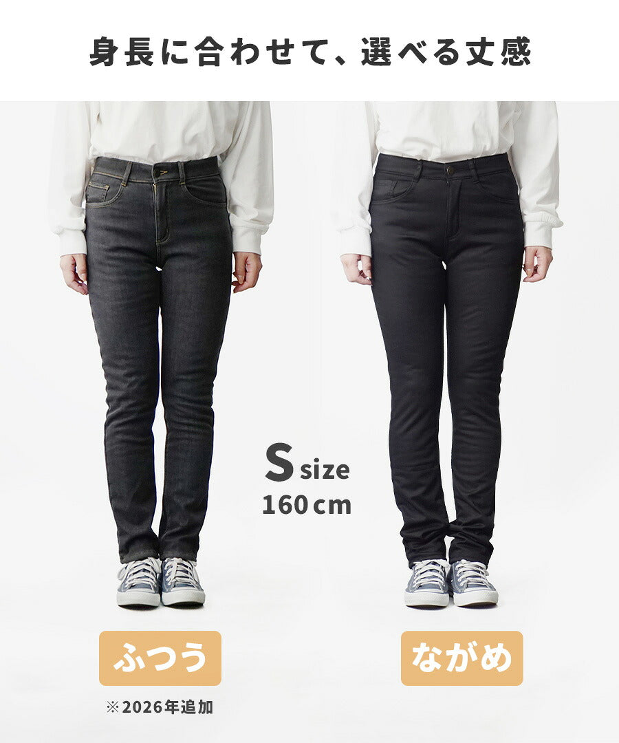 防風×裏ボア BBパンツ［スリム］