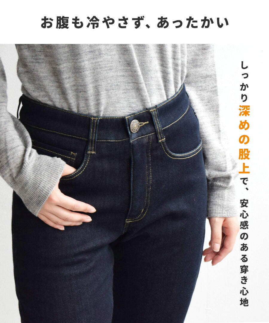防風×裏ボア BBパンツ［スリム］