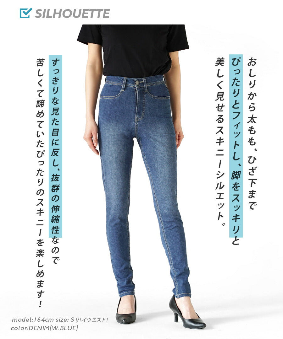 エアパンツ［スタンダードスキニー］