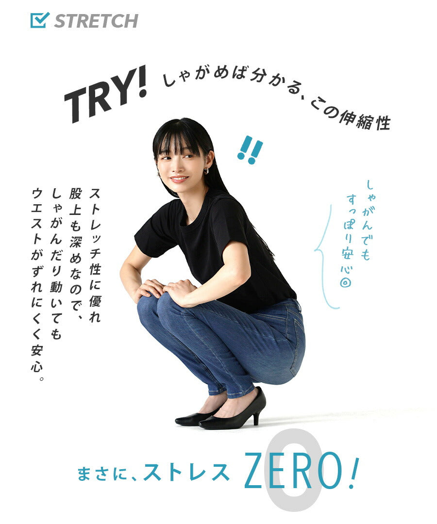 エアパンツ［スタンダードスキニー］