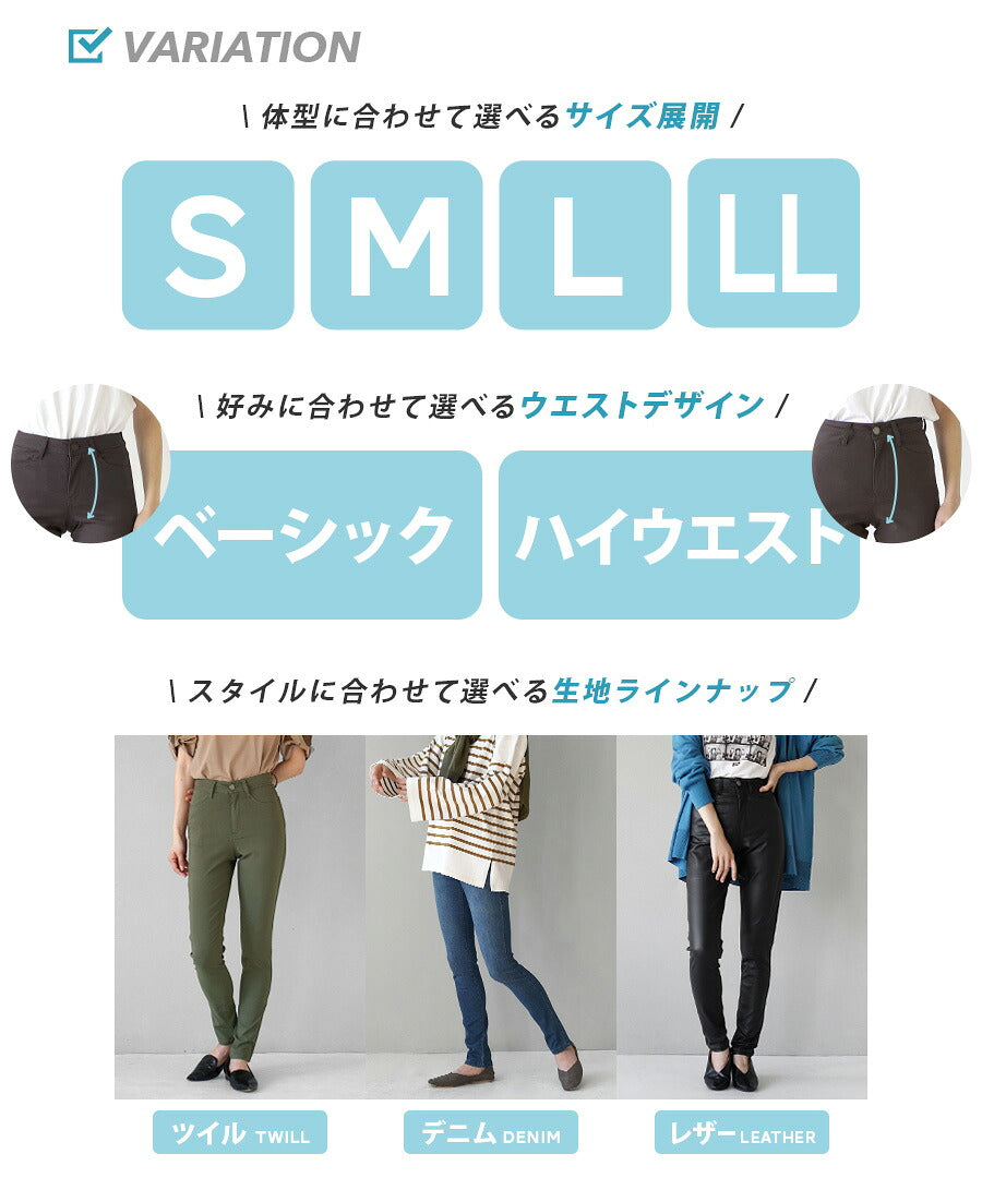 エアパンツ［スタンダードスキニー］
