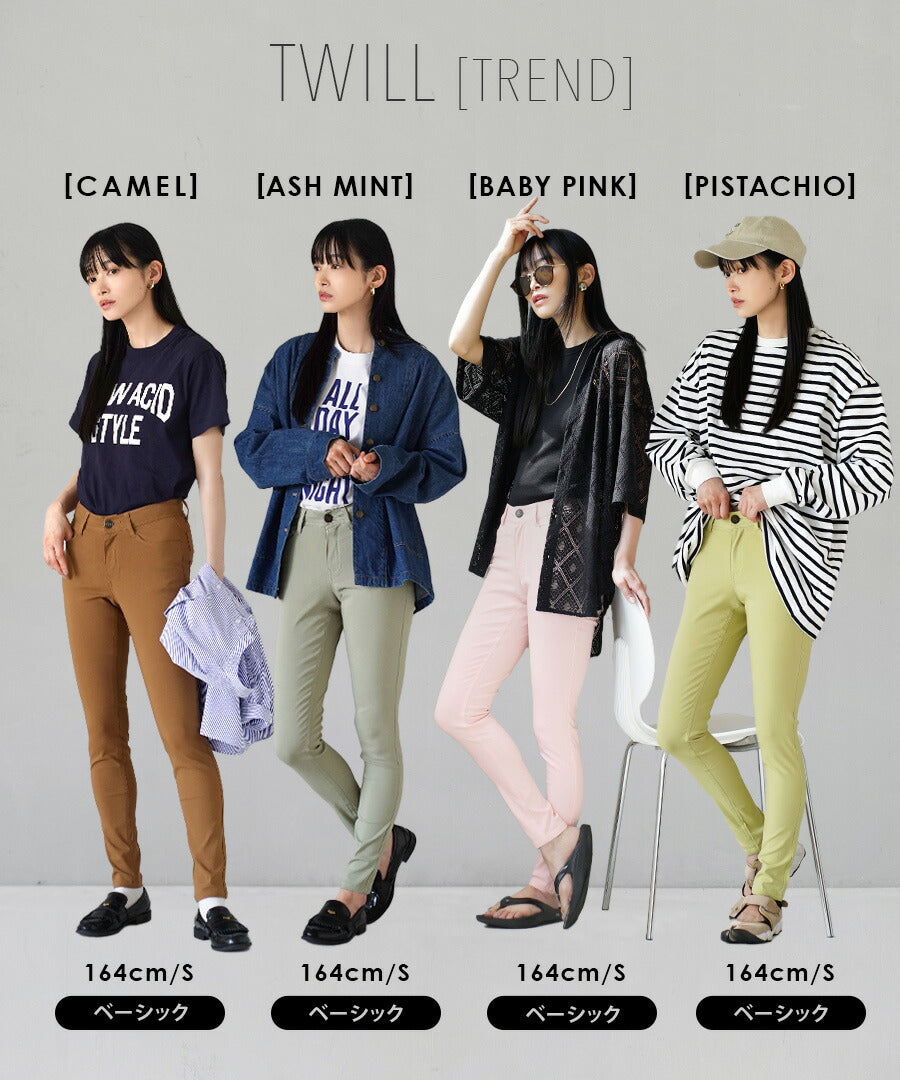 エアパンツ［スタンダードスキニー］