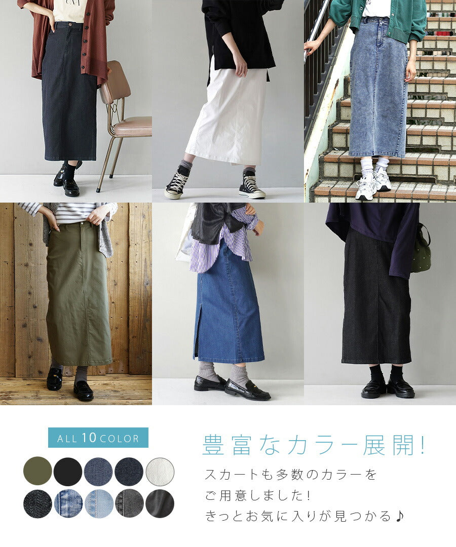 エア ペンシルスカート