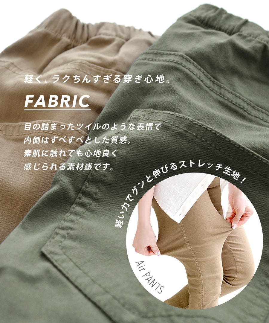 エア ペンシルスカート