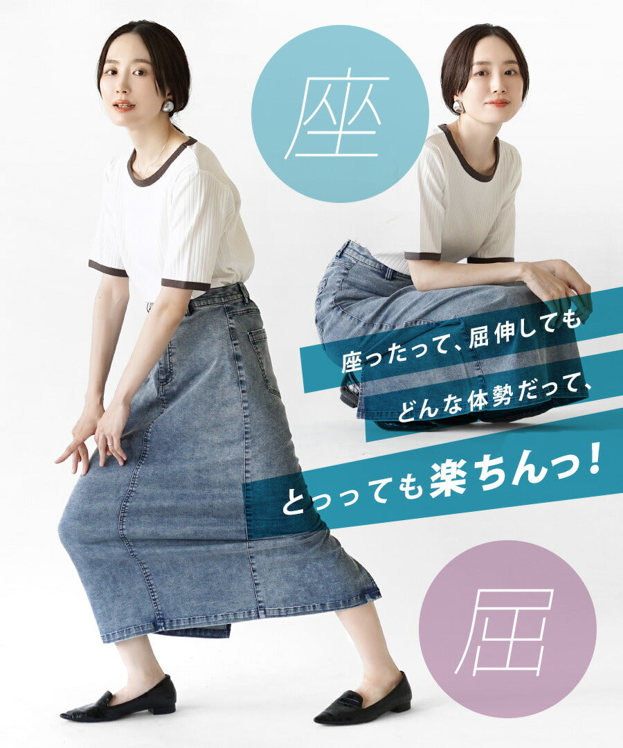 エア ペンシルスカート