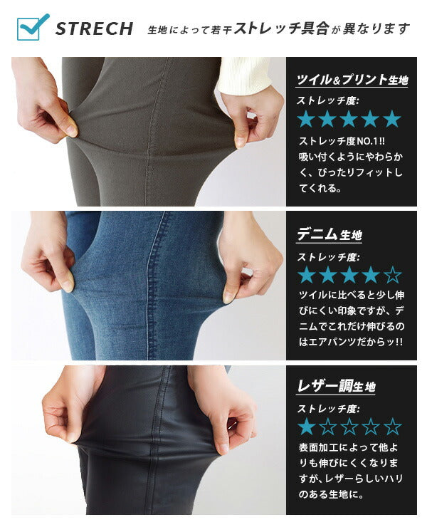 エア ペンシルスカート