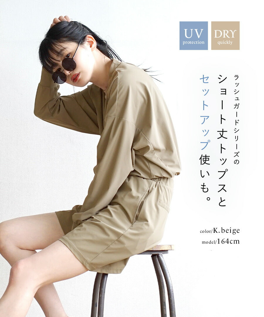 DAILY UTILITY ラッシュガード［ショートパンツ］