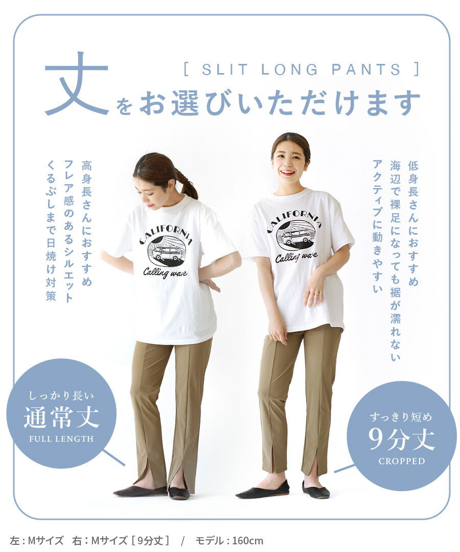 DAILY UTILITY ラッシュガード［スリットロングパンツ］