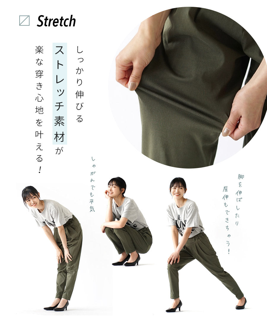 COOL TOUCH 接触冷感テーパードパンツ